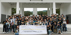 KB국민은행, '호국보훈의달' 맞아 현충원 묘역 관리 봉사활동 진행