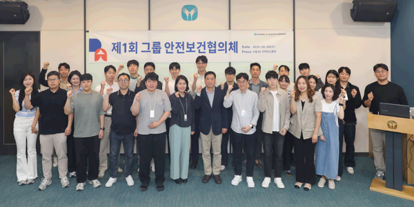 동아쏘시오그룹 제1회 안전보건협의체 개최, 사고 예방과 안전문화 확산 