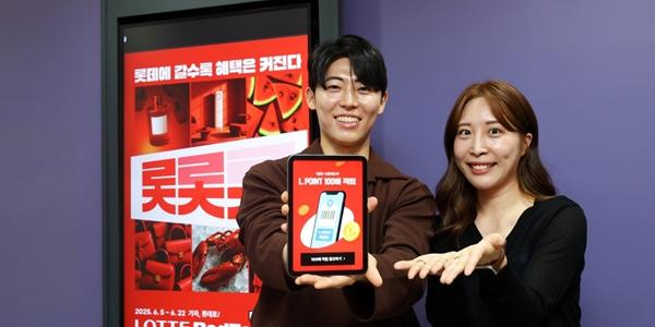 롯데홈쇼핑, '롯데레드페스티벌'에서 엘포인트 최대 100배 적립 혜택 마련