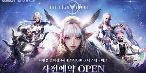 컴투스, 초대형 신작 MMORPG '더 스타라이트' 사전 예약 실시