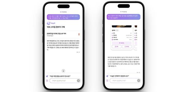 현대백화점 AI 어시스턴트 '헤이디' 도입, 맞춤형 오프라인 쇼핑 제안