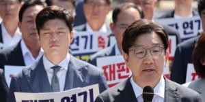 국힘 의원총회 당일 취소, 권성동 