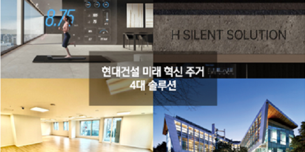 현대건설 미래 주거 4대 전략, 주택본부장 이인기 