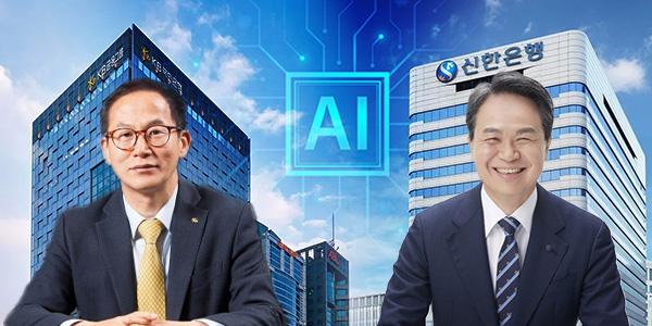 KB 신한 '금융 AI에이전트' 경쟁, 양종희 진옥동 'AI 미래전략' 직접 지휘한다