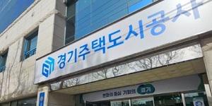 GH 할부로 집 사는 '적금주택' 늘리기로, 