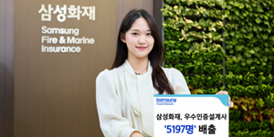 올해 '우수인증설계사' 중 3분의1이 삼성화재 보험설계사, 5197명 배출