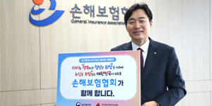 손해보험협회 회장 이병래, '인구문제 인식 개선' 릴레이 캠페인 참여