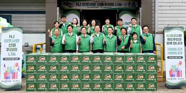 HJ중공업, 영도조선소 인근 취약계층 1천 가구에 생필품 전달