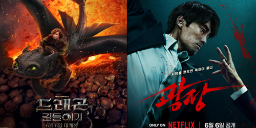 영화 '드래곤 길들이기' 하이파이브 제치고 1위, OTT '광장' 새롭게 1위 등극  