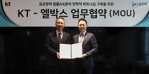 KT 엘박스와 공공 리걸테크 공략, 공공기관 대상 법률 특화 AI 솔루션 개발