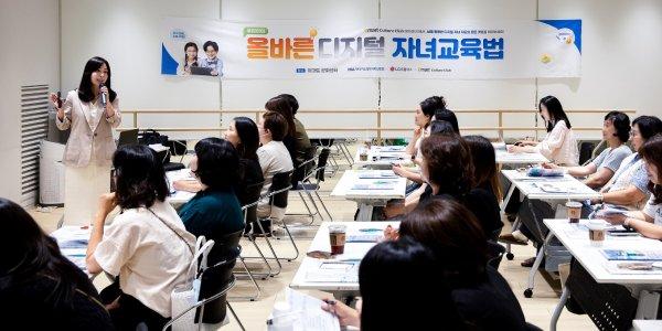LG유플러스, NIA·이마트와 알파세대 부모 위한 디지털 문해력 교육 진행