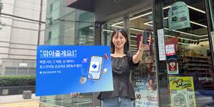 CU 토스모바일과 알뜰폰 제휴 요금제 출시, 24개월간 1만~3만 원대 요금