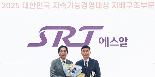 에스알 지속가능경영대상 지배구조 부문 대상, 이종국 