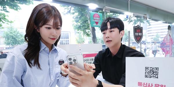 LG유플러스 전국 매장 '보안 전문점'으로 개편, 통신사 관계없이 서비스 제공