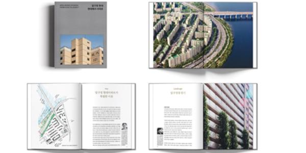 현대건설, '압구정 현대' 상징성과 계승 가치 조명한 헤리티지 북 발간 