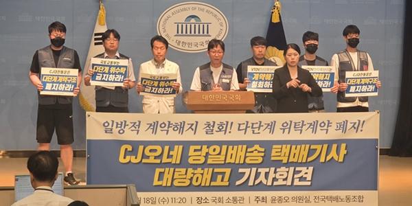 [현장] 택배노조 