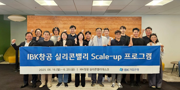 기업은행 8개 스타트업 선정해 미국 진출 지원, 창업육성 플랫폼 IBK창공 통해 