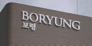 보령 '수급불안정 의약품 생산지원 사업' 맡아, 고지혈증 치료제 생산 재개