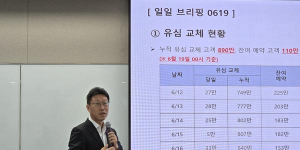 SK텔레콤 20일부터 새 유심 교체 예약 시스템 도입, 영업 재개 시점은 미정