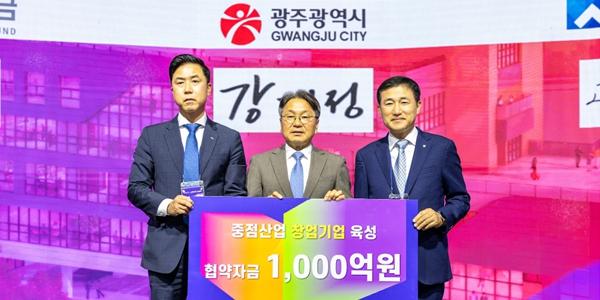 광주은행 지역 창업 및 중소기업 금융지원 확대, 고병일 