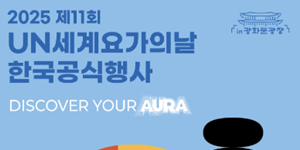 젝시믹스 'UN세계요가의날' 공식 파트너 참여, 광화문서 체험 부스 운영