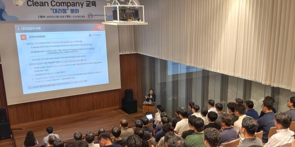 남양유업 공정위 산하 공정거래조정원 교육 프로그램 도입, 