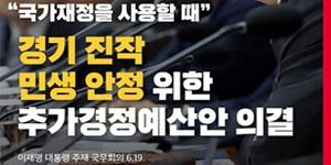 주택·부동산업계 정부 추경 환영, 