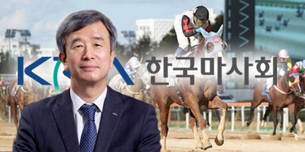 도덕성 중시된 '정기환 마사회' 한계도 뚜렷했다, 이재명 정부 회장 선임 기준 바뀌나 