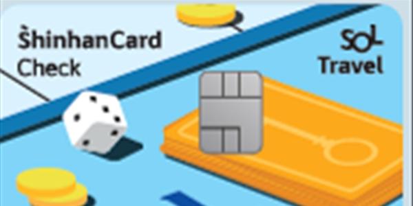신한은행의 '신한 쏠 트래블 체크카드' 누적 이용액 3조 돌파
