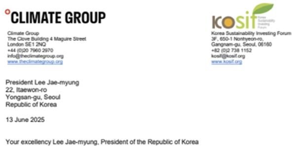 KoSIF 이재명 대통령에 공개서한, 