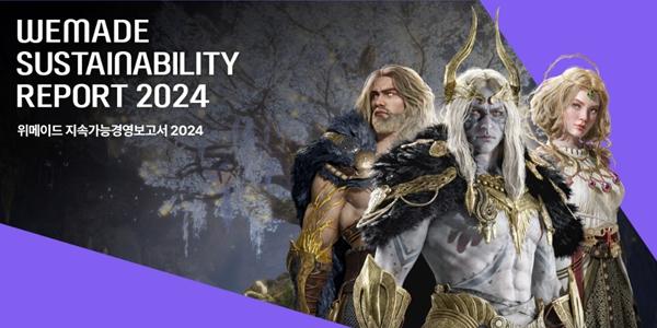 위메이드 ESG 보고서 발간, 2035년까지 온실가스 63% 감축 목표