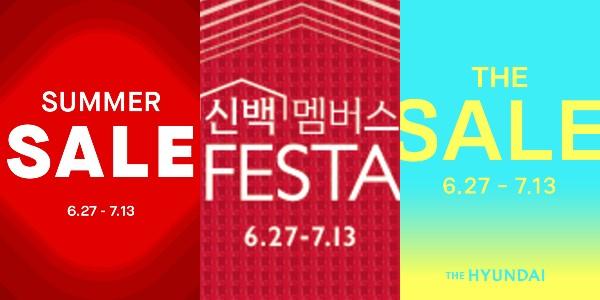 롯데·신세계·현대 백화점3사 여름 정기세일, 할인과 이색 팝업 매장까지 풍성