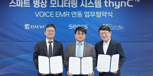 대웅제약 씨어스테크놀로지 퍼즐에이아이, AI 스마트병원 솔루션 개발 나서 