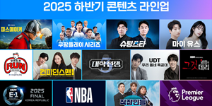 쿠팡플레이 하반기 콘텐츠 라인업 공개, 오리지널 시리즈부터 스포츠 중계까지