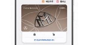 삼성전자 갤럭시로 벤츠 문 연다, 메르세데스-벤츠에 삼성월렛 디지털 키 적용
