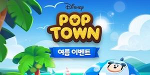 위메이드플레이, '디즈니 팝 타운'으로 글로벌 퍼즐 이벤트 진행
