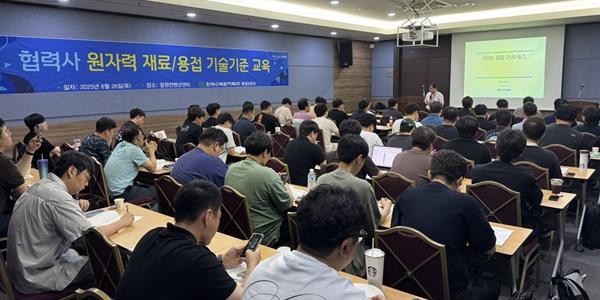 한수원 원자력 재료·용접 기술기준 교육 진행, 협력사 30개 참여