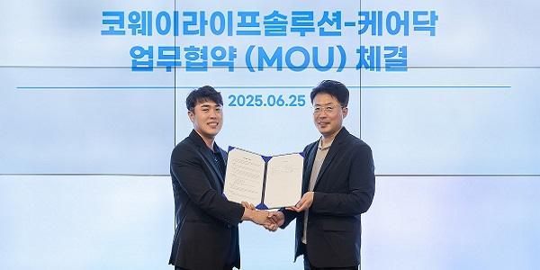 코웨이라이프솔루션 '케어닥'과 업무협약, 시니어 맞춤 헬스케어 서비스 제휴