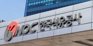 석유공사 '2024년 석유수급통계' 확정, 석유제품 생산량과 소비량 역대 최대