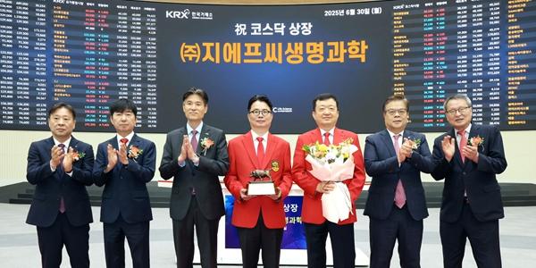 지에프씨생명과학 코스닥 이전상장 첫날 주가 장중 공모가보다 42%대 상승