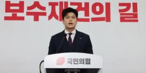 김용태 국힘 비대위원장 퇴임, 
