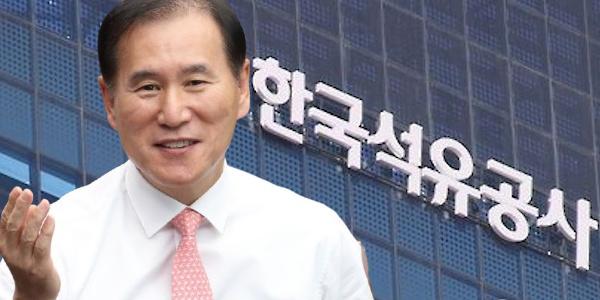 국제유가 요동칠 불확실성 커지고 있다, 김동섭 석유공사 사장 임기 막판까지 안심은 금물