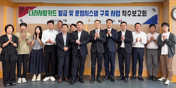 KT, 군인공제회C&C와 차세대 나라사랑카드 발급 플랫폼 구축 착수