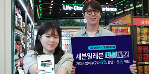 세븐일레븐 토스와 더블패스 멤버십 출시, 5% 할인 및 적립 동시 제공