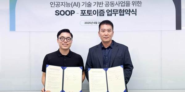 SOOP, '포토이즘' 운영사 서북과 AI 기반 콘텐츠 사업 업무협약 체결