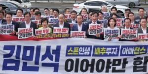 국힘 대통령실 앞 현장 의총, 송언석 