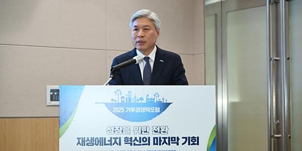 [기후경쟁력포럼] 조국혁신당 서왕진 축사, 