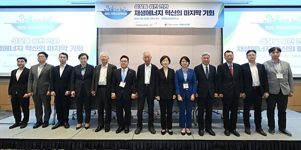 [기후경쟁력포럼] '2025 기후경쟁력포럼' 개막, 