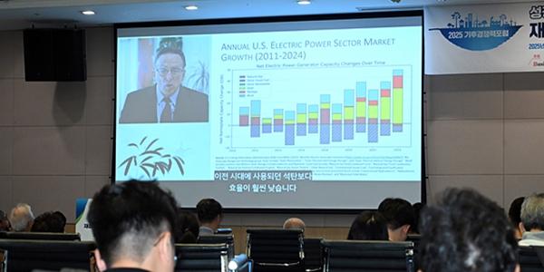 [기후경쟁력포럼] 미국 재생에너지환경재단 이사장 존 번 기조발제, 