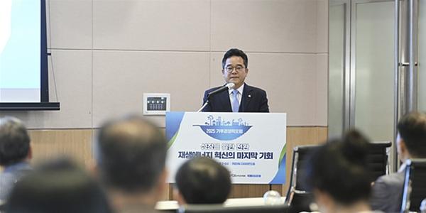 [기후경쟁력포럼] 민주당 민병덕 축사, 